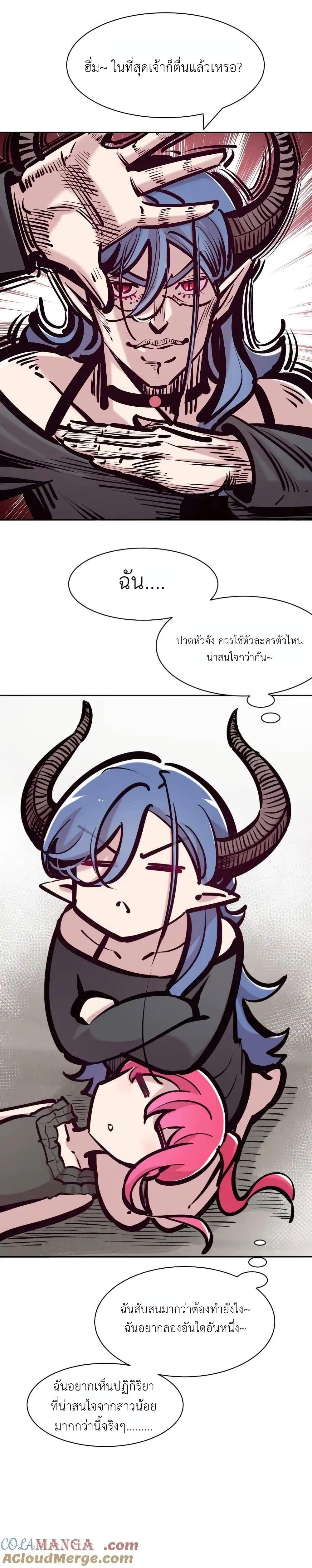 อ่านมังงะ Demon X Angel, Can’t Get Along! ตอนที่ 116/26.jpg