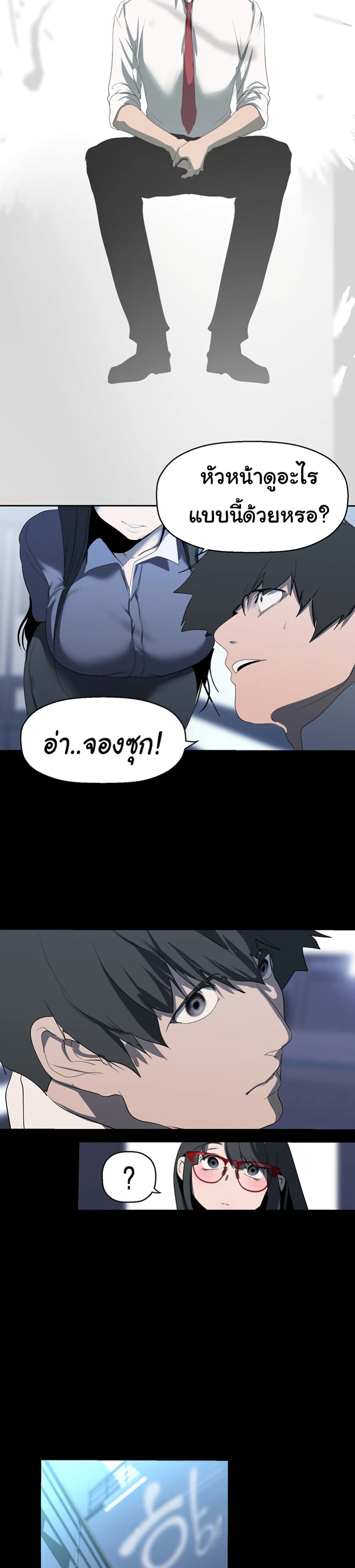 อ่านมังงะ A Wonderful New World ตอนที่ 248/26.jpg