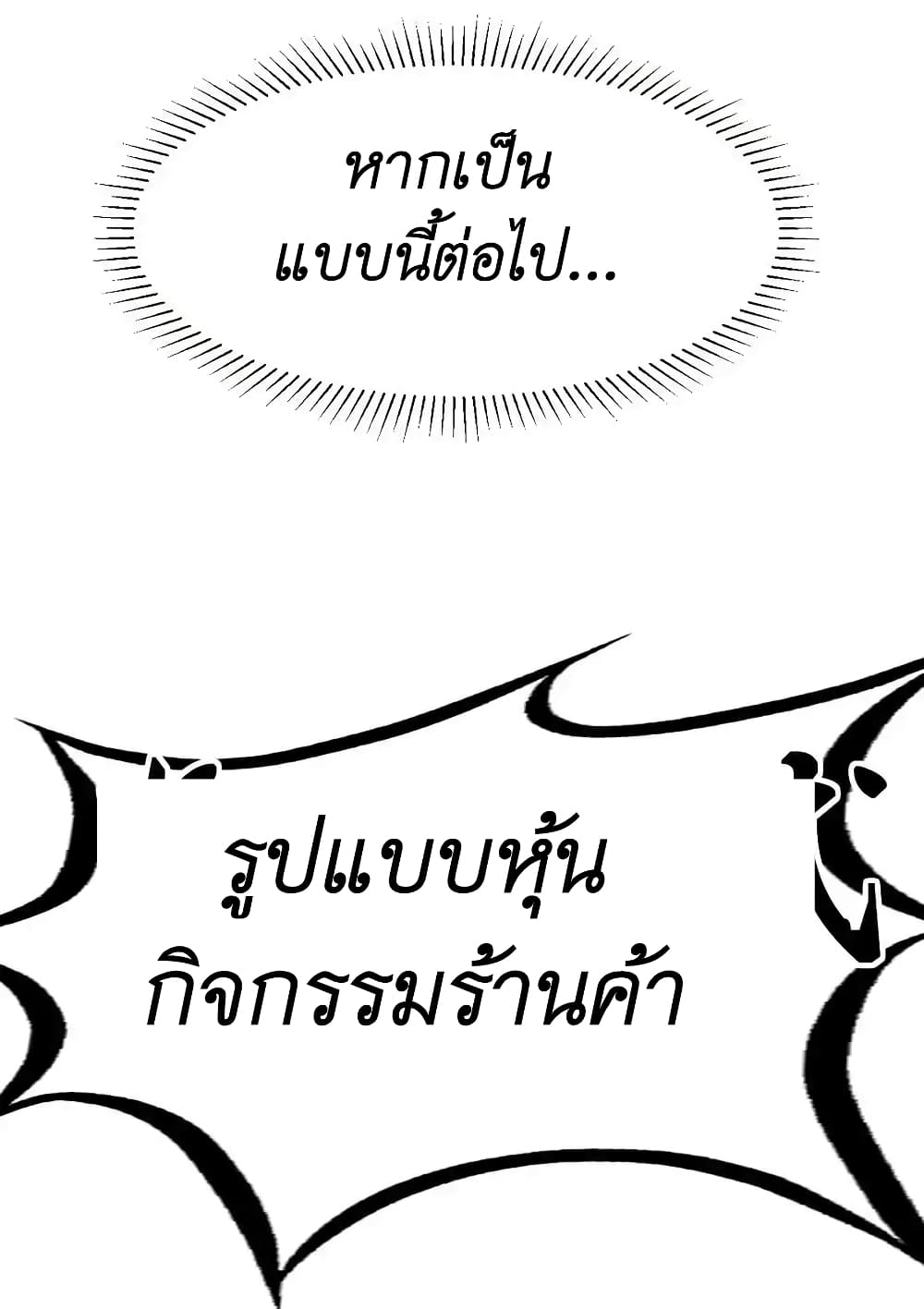 อ่านมังงะ Demon X Angel, Can’t Get Along! ตอนที่ 109/26.jpg