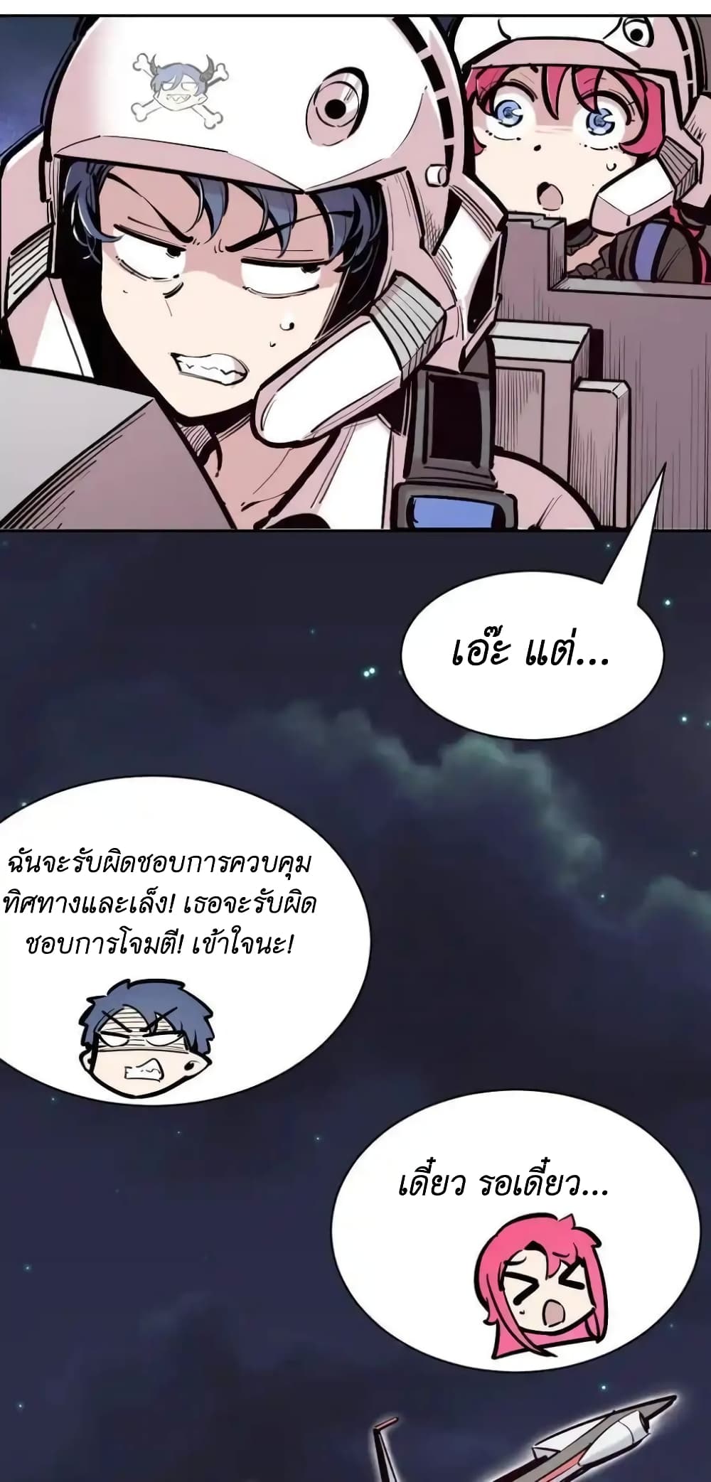 อ่านมังงะ Demon X Angel, Can’t Get Along! ตอนที่ 110/26.jpg