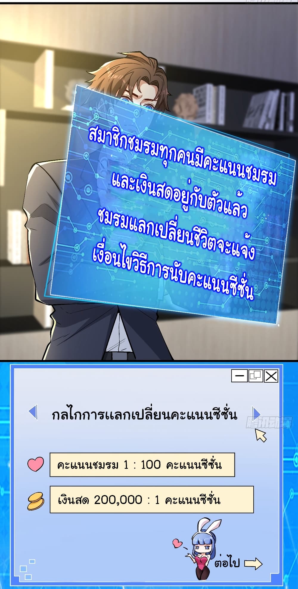 อ่านมังงะ Life Exchange Club ตอนที่ 16/26.jpg