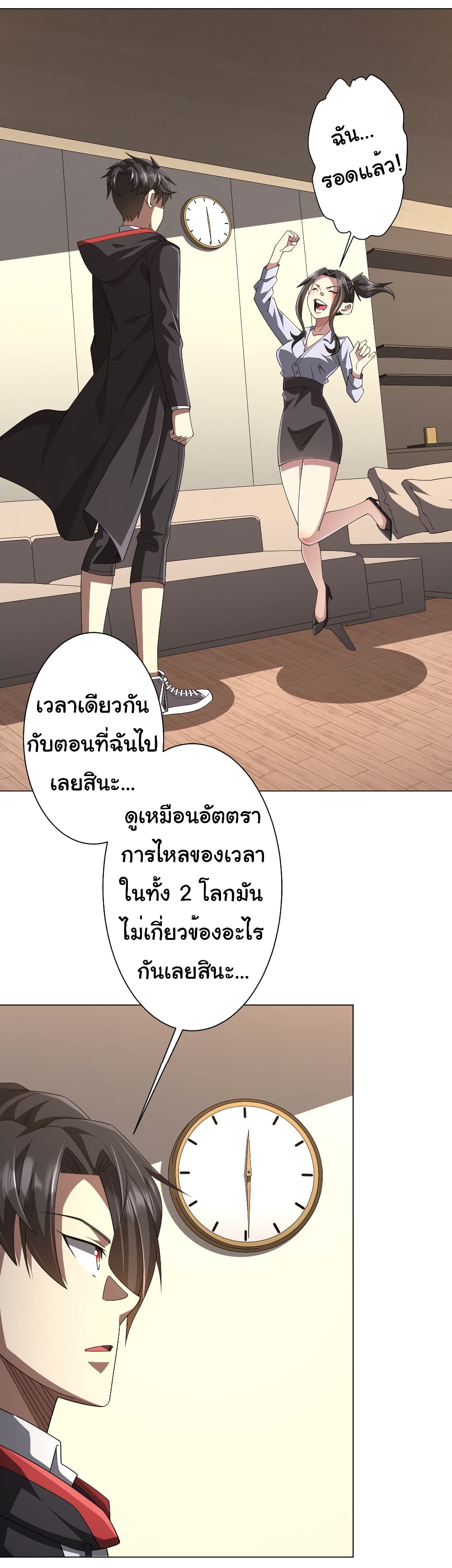 อ่านมังงะ Start with Trillions of Coins ตอนที่ 122/26.jpg