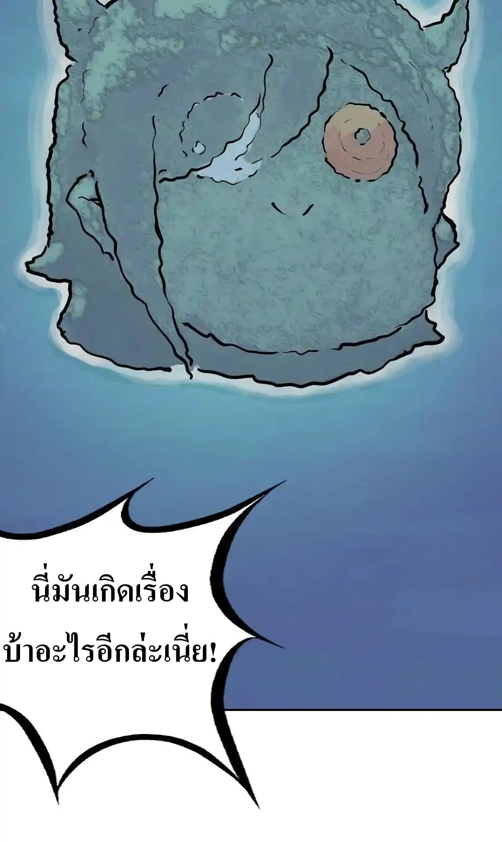 อ่านมังงะ Demon X Angel, Can’t Get Along! ตอนที่ 111/26.jpg