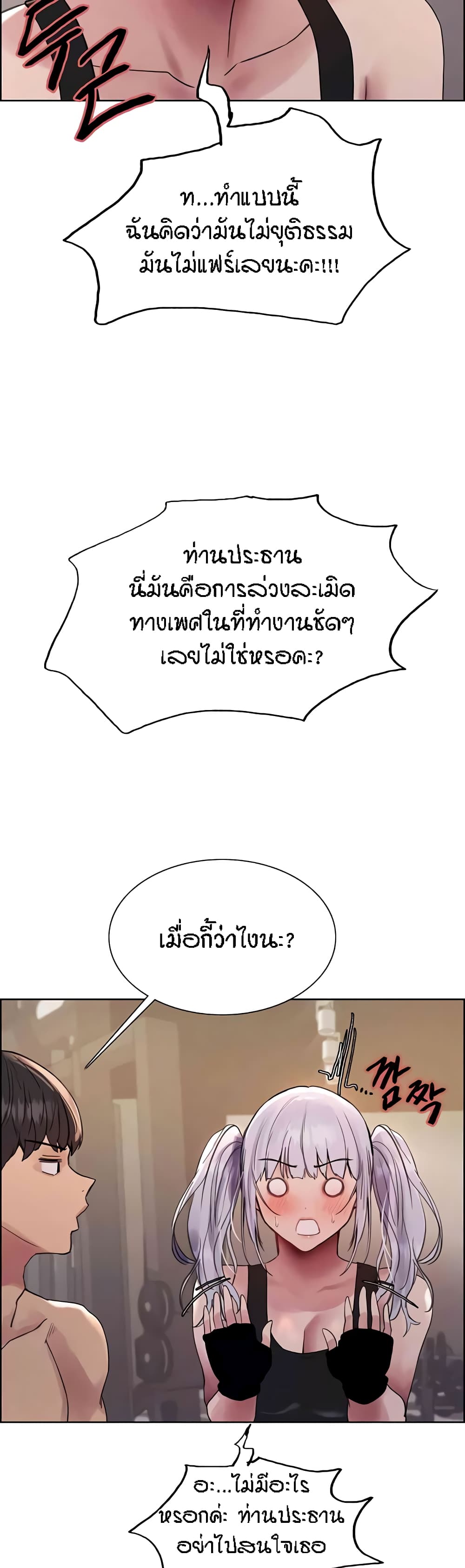 อ่านมังงะ Sex-stop Watch ตอนที่ 104/26.jpg