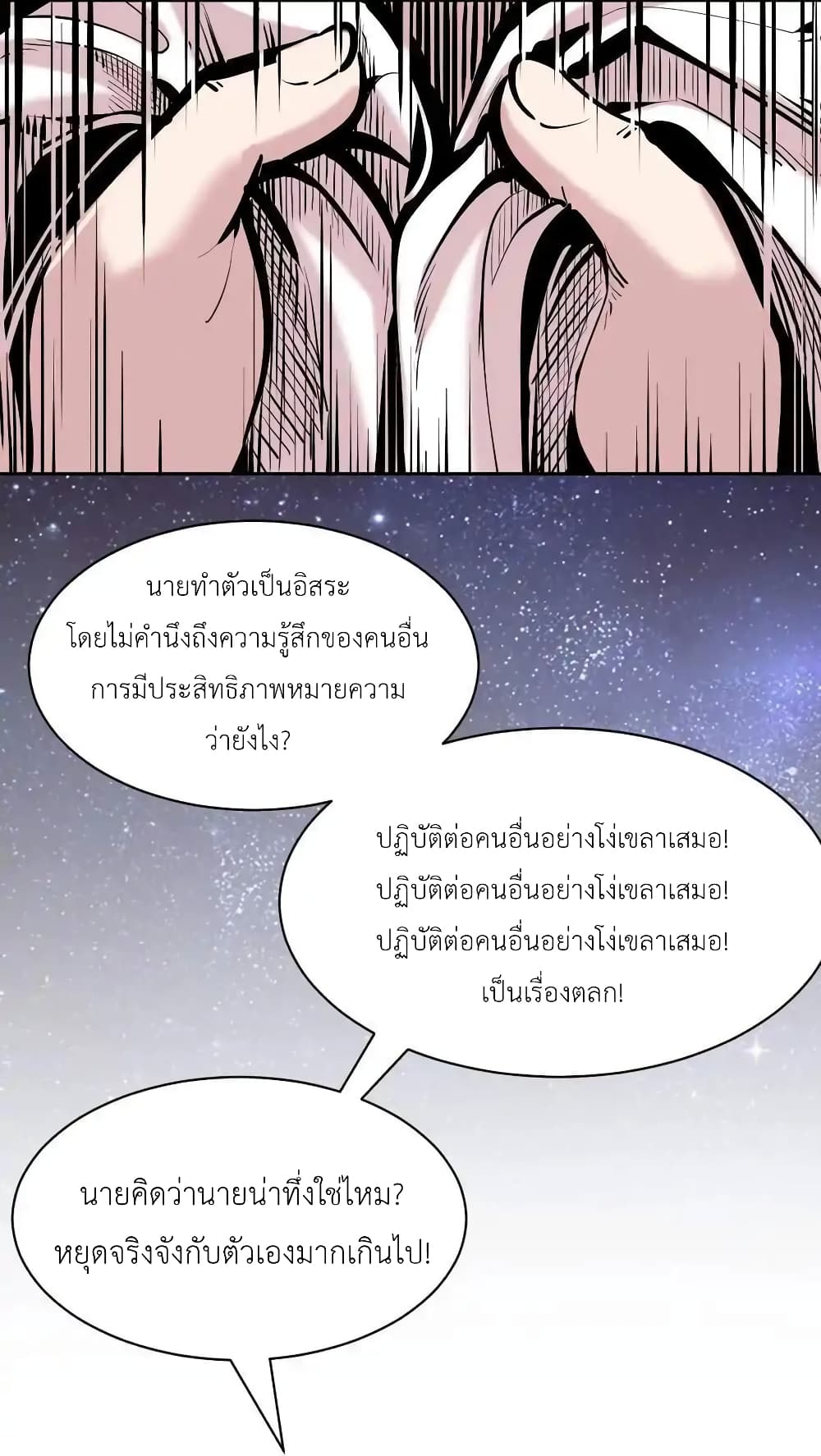 อ่านมังงะ Demon X Angel, Can’t Get Along! ตอนที่ 113/26.jpg