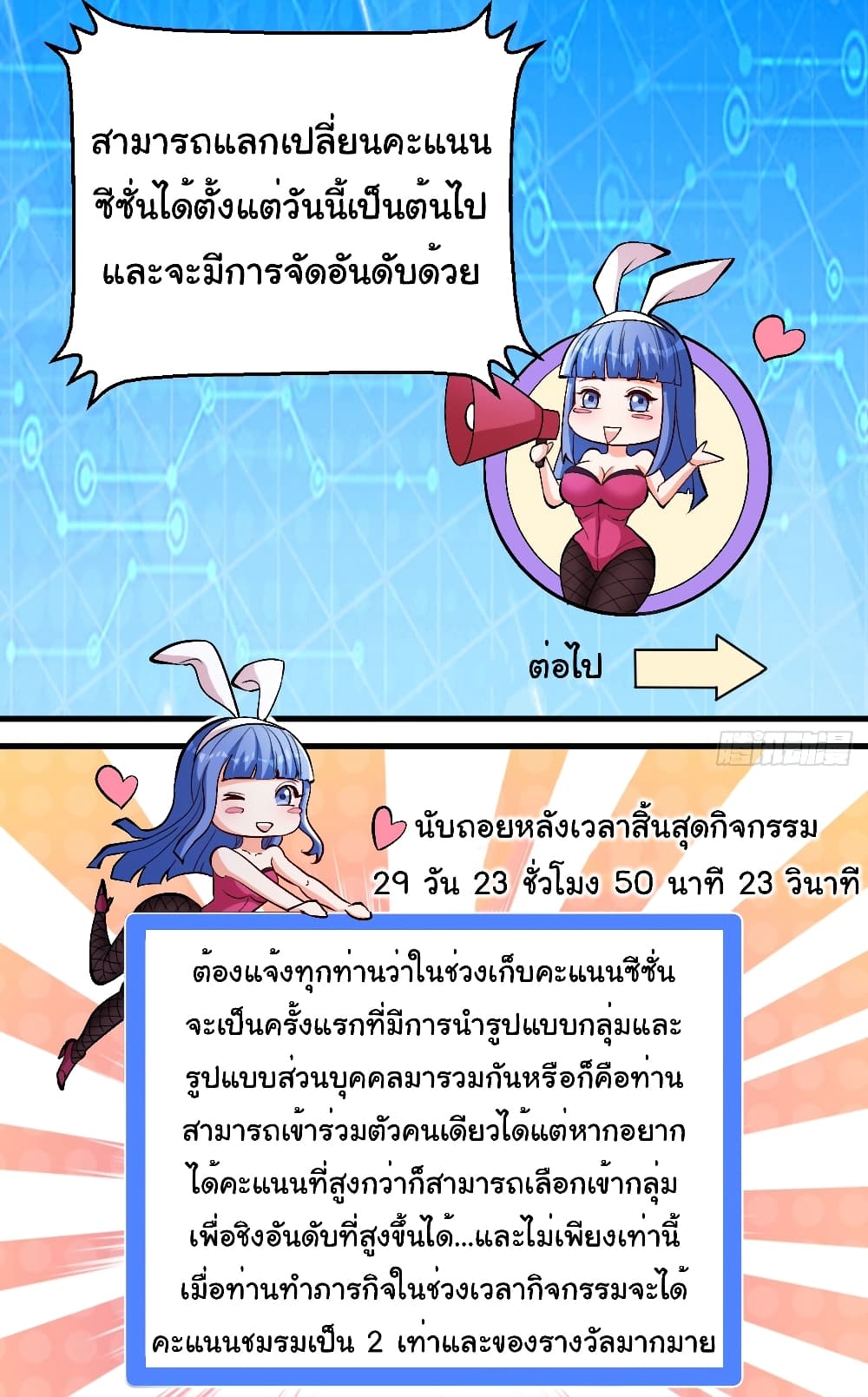 อ่านมังงะ Life Exchange Club ตอนที่ 16/27.jpg