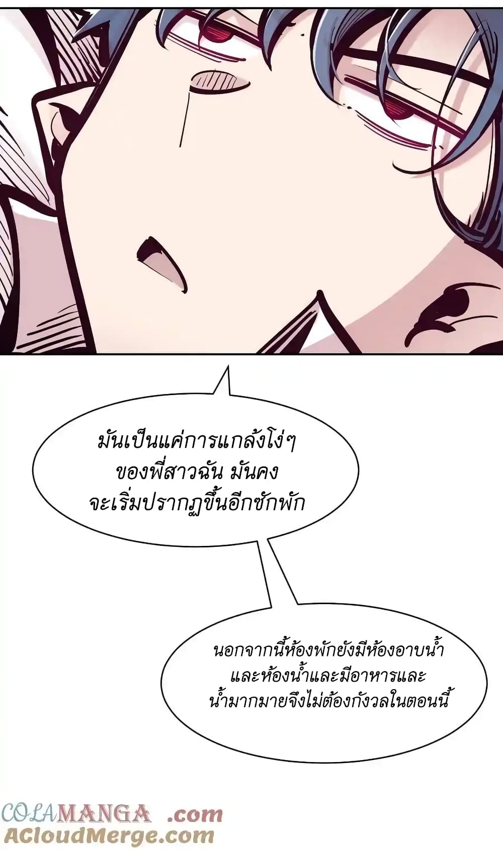 อ่านมังงะ Demon X Angel, Can’t Get Along! ตอนที่ 108/27.jpg