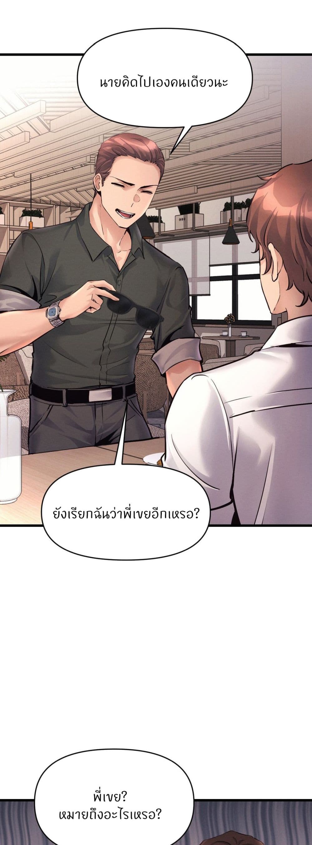 อ่านมังงะ My Life is a Piece of Cake ตอนที่ 36/27.jpg