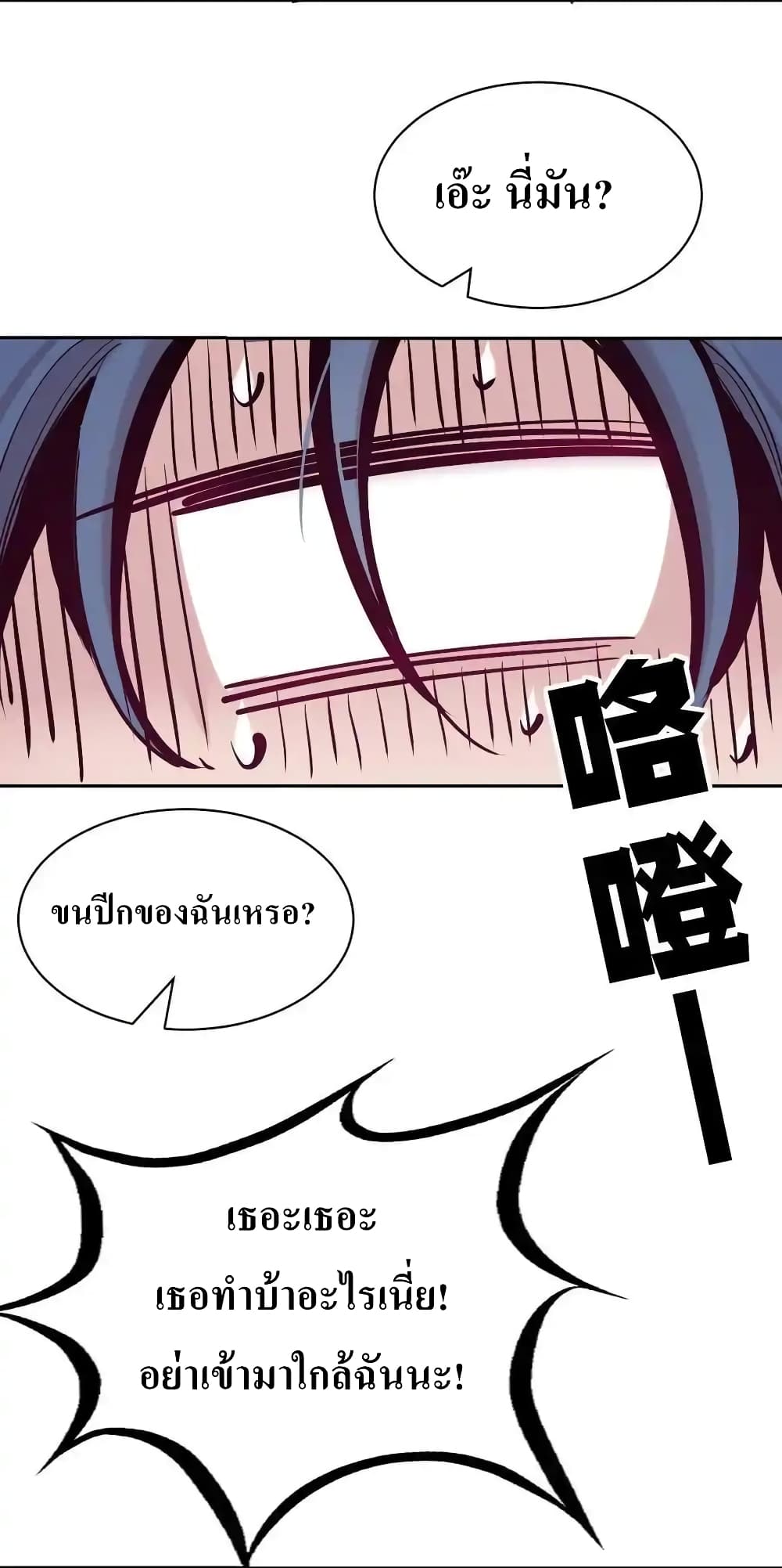 อ่านมังงะ Demon X Angel, Can’t Get Along! ตอนที่ 112.1/27.jpg