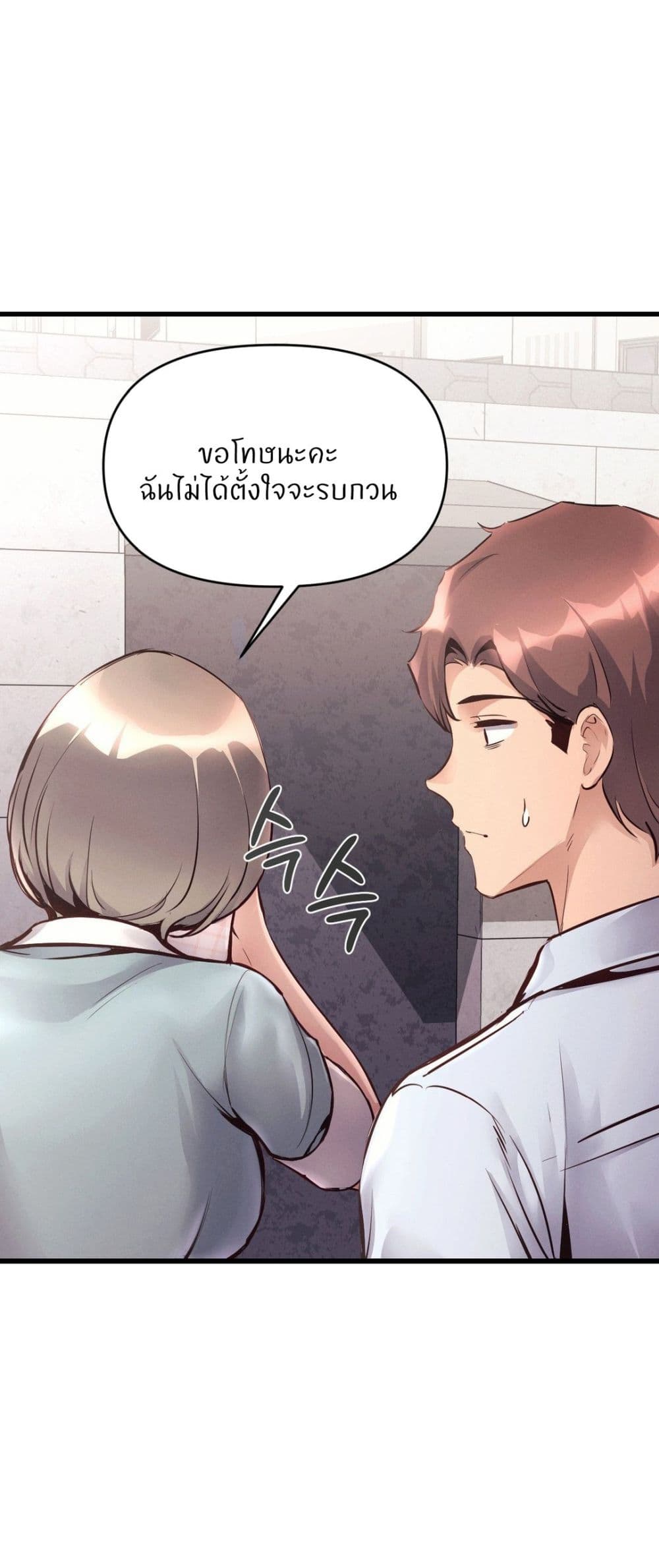 อ่านมังงะ My Life is a Piece of Cake ตอนที่ 37/27.jpg