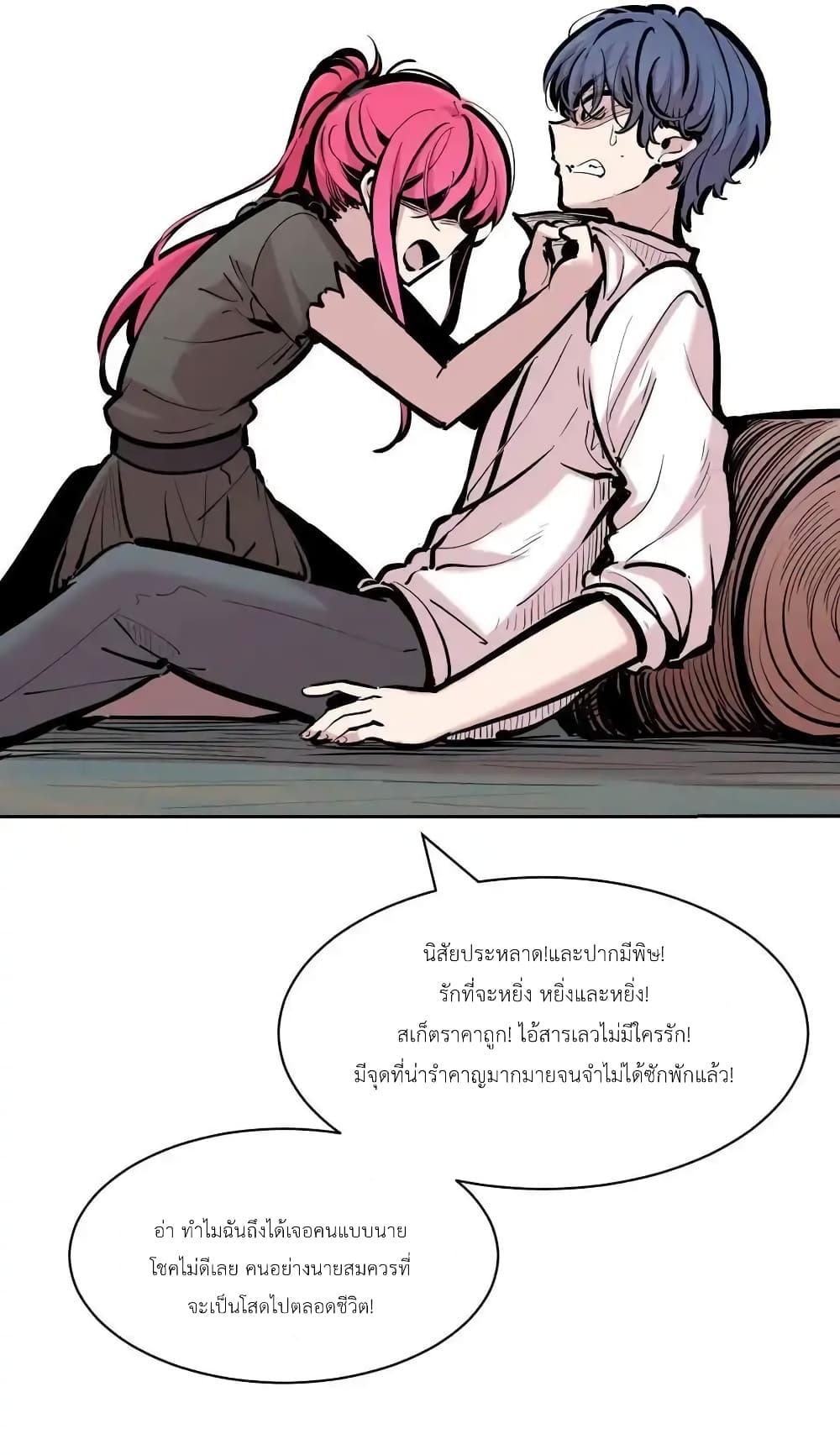 อ่านมังงะ Demon X Angel, Can’t Get Along! ตอนที่ 113/27.jpg