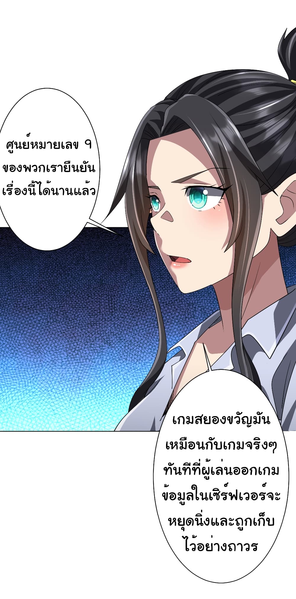 อ่านมังงะ Start with Trillions of Coins ตอนที่ 122/27.jpg