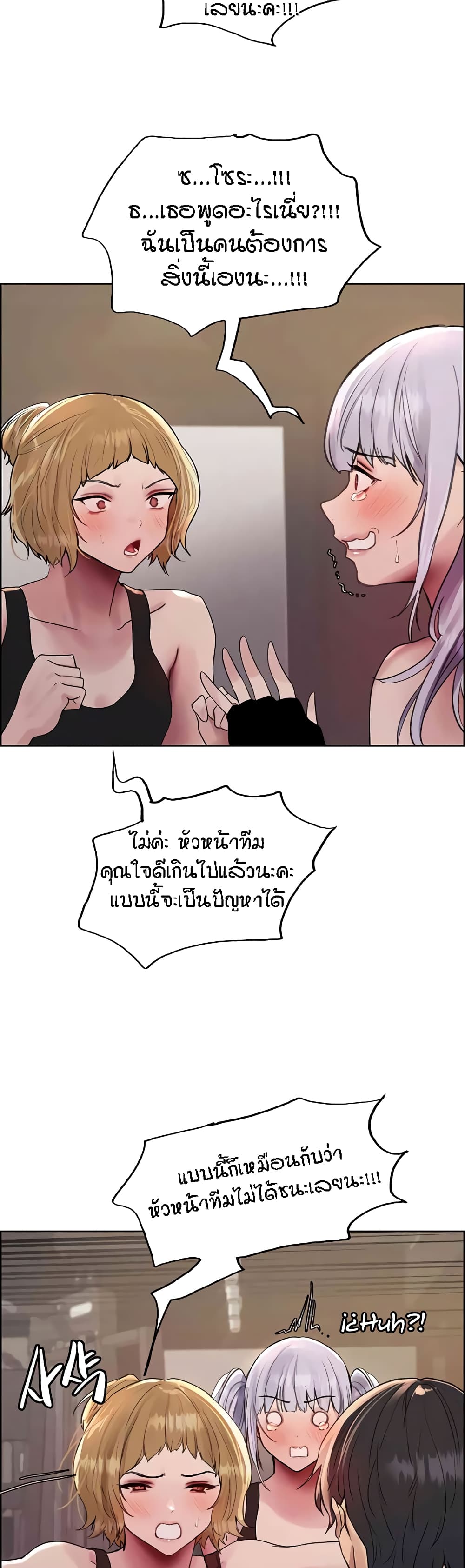 อ่านมังงะ Sex-stop Watch ตอนที่ 104/27.jpg