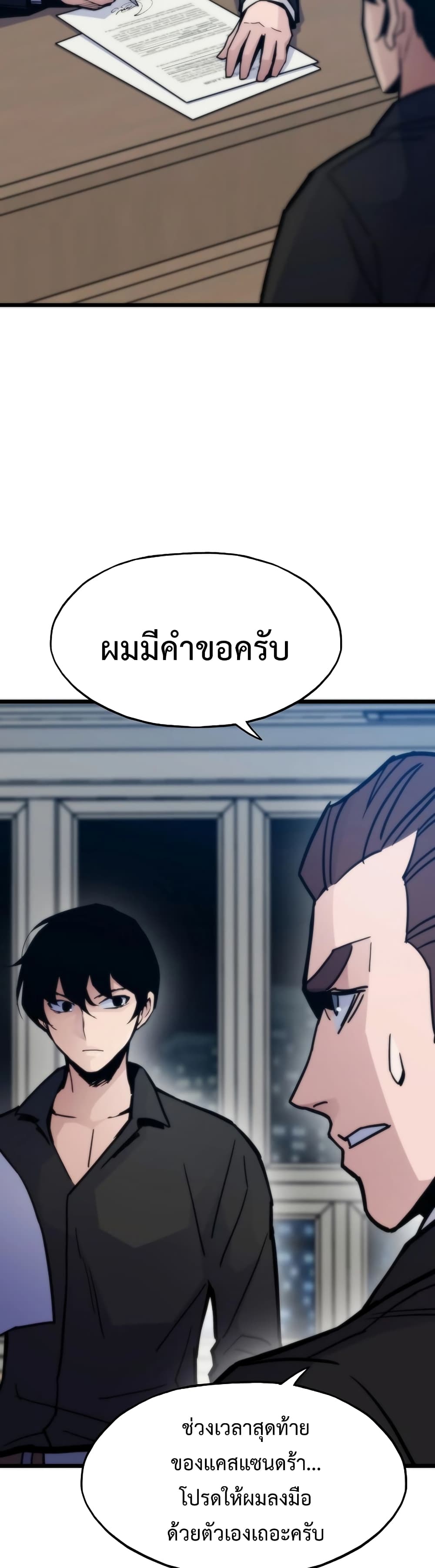 อ่านมังงะ Past Life Returner ตอนที่ 54/27.jpg