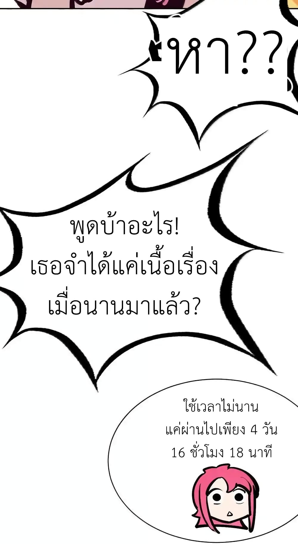 อ่านมังงะ Demon X Angel, Can’t Get Along! ตอนที่ 117.2/2.jpg