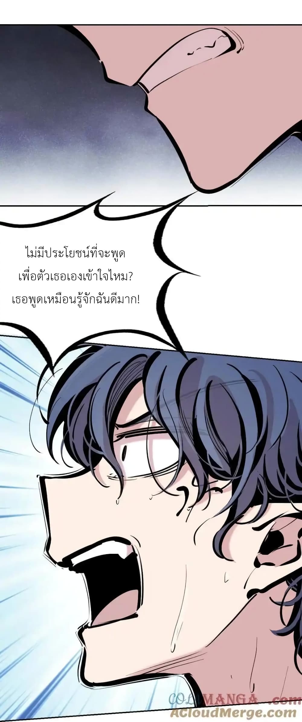 อ่านมังงะ Demon X Angel, Can’t Get Along! ตอนที่ 113/28.jpg