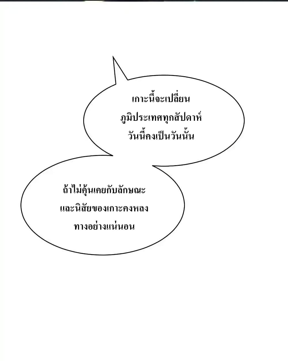 อ่านมังงะ Demon X Angel, Can’t Get Along! ตอนที่ 111/28.jpg