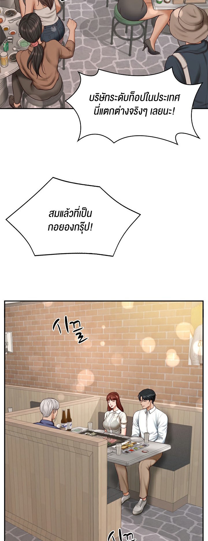 อ่านมังงะ The Billionaire’s Monster Cock Son-In-Law ตอนที่ 7/28.jpg