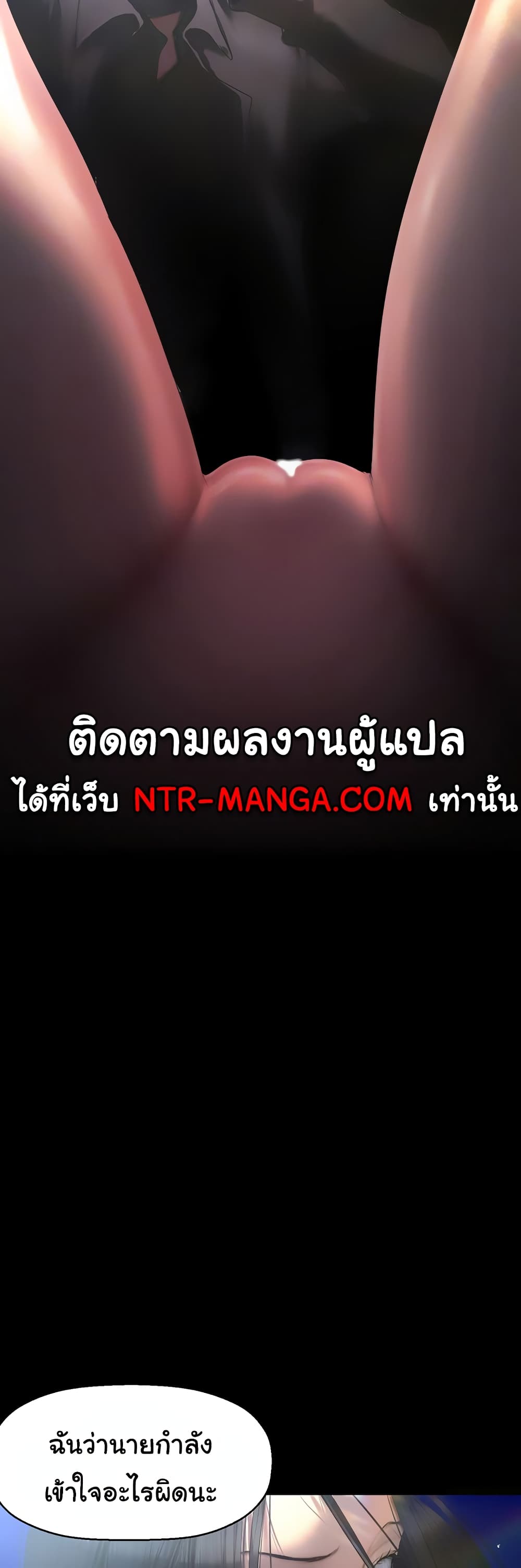 อ่านมังงะ A Wonderful New World ตอนที่ 247/2.jpg