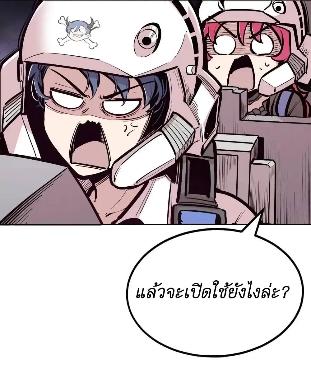 อ่านมังงะ Demon X Angel, Can’t Get Along! ตอนที่ 110/28.jpg