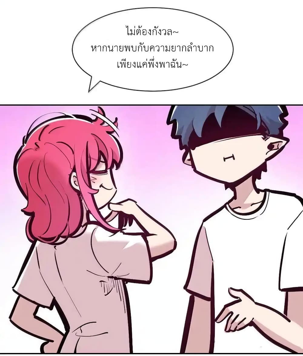 อ่านมังงะ Demon X Angel, Can’t Get Along! ตอนที่ 117.2/28.jpg