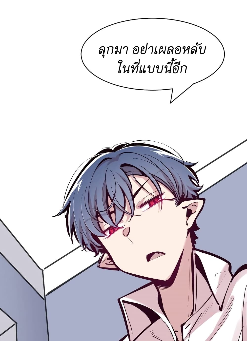 อ่านมังงะ Demon X Angel, Can’t Get Along! ตอนที่ 107/28.jpg