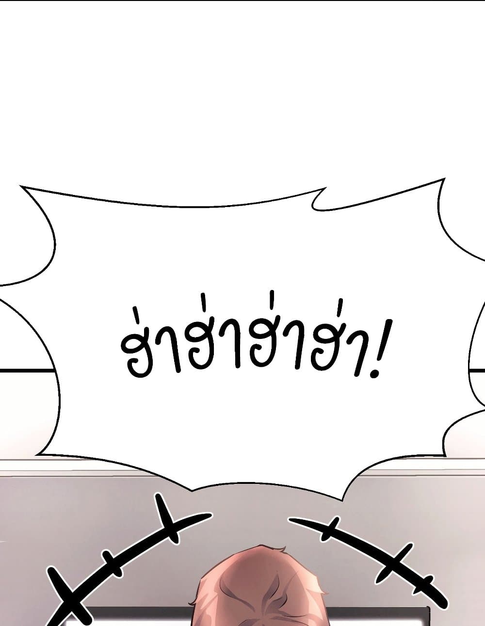 อ่านมังงะ My Life is a Piece of Cake ตอนที่ 38/28.jpg