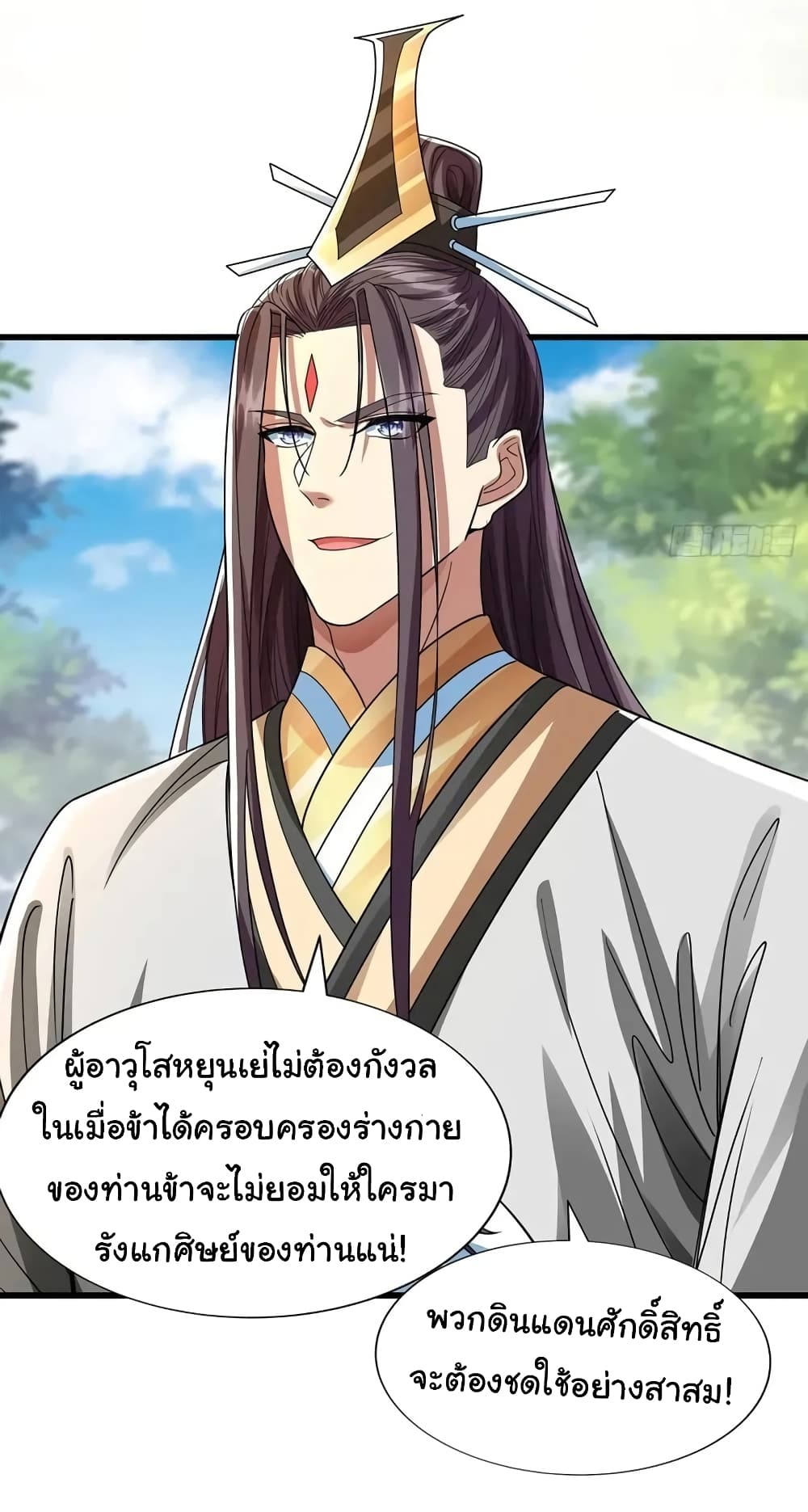 อ่านมังงะ Reincarnation of the Demon Ancestor ตอนที่ 9/28.jpg