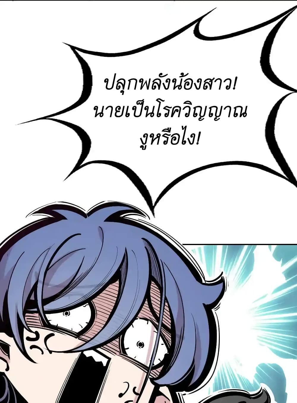 อ่านมังงะ Demon X Angel, Can’t Get Along! ตอนที่ 109/29.jpg