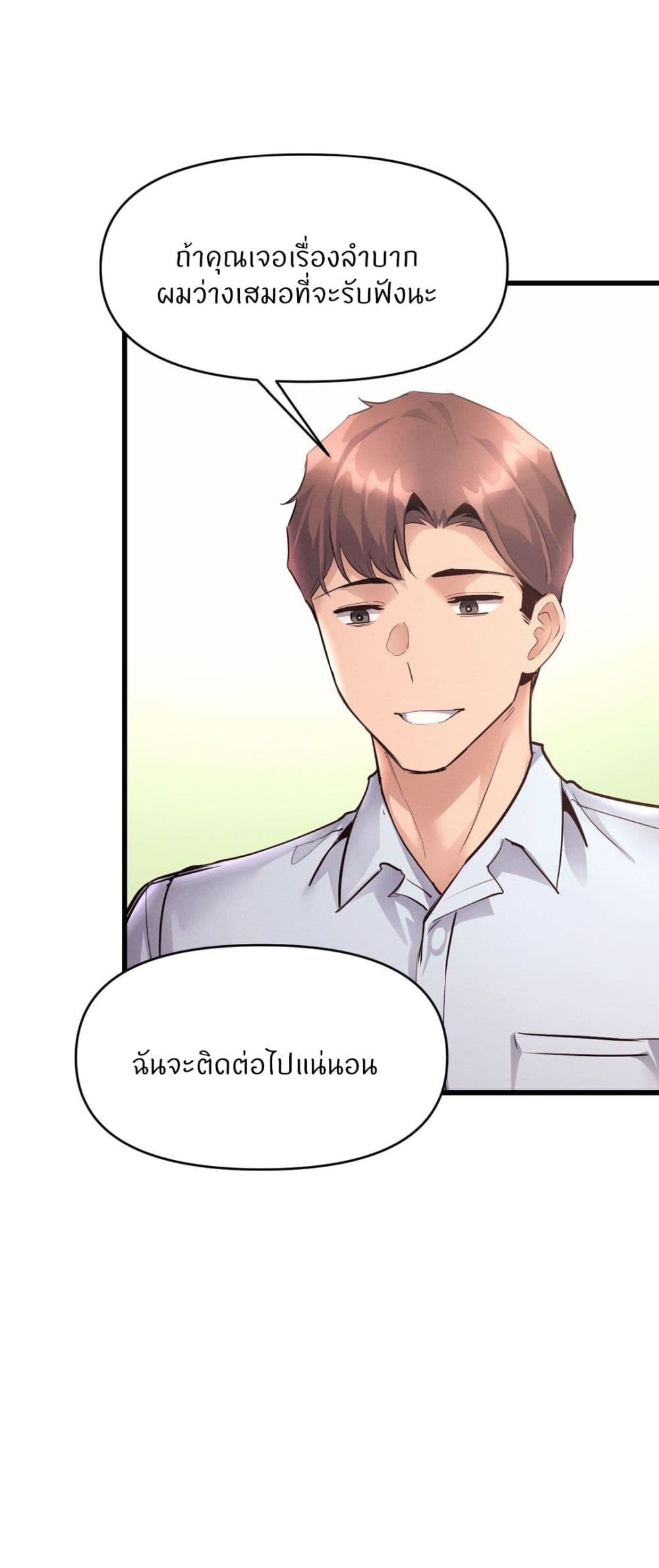 อ่านมังงะ My Life is a Piece of Cake ตอนที่ 37/29.jpg