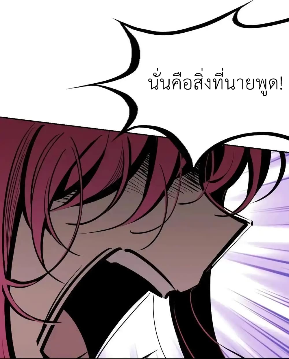 อ่านมังงะ Demon X Angel, Can’t Get Along! ตอนที่ 113/29.jpg