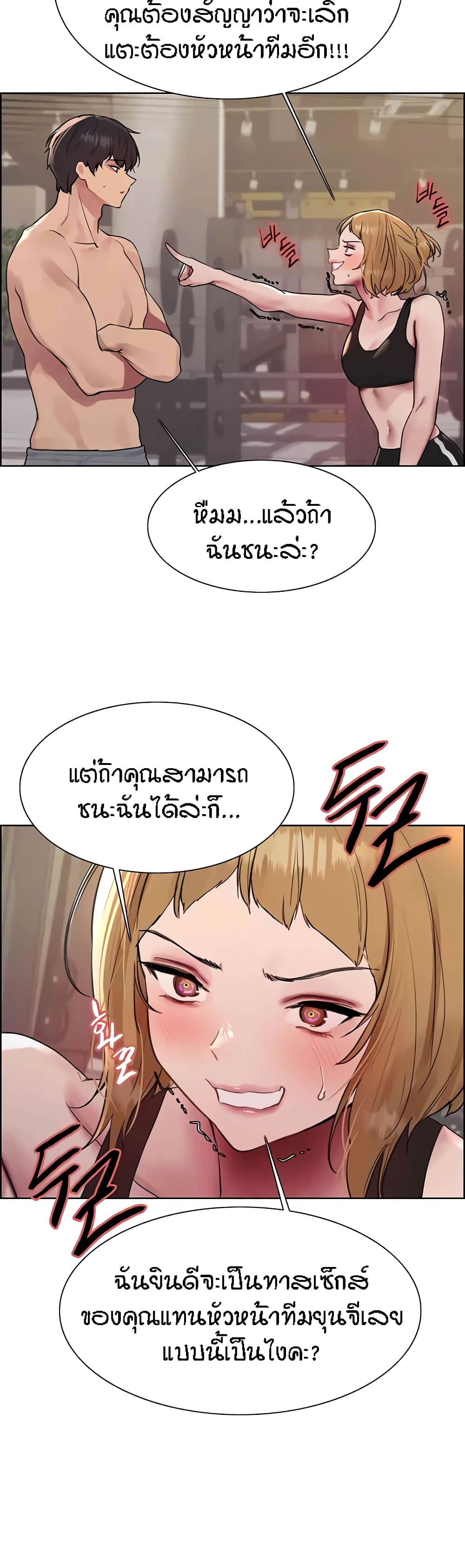 อ่านมังงะ Sex-stop Watch ตอนที่ 104/29.jpg