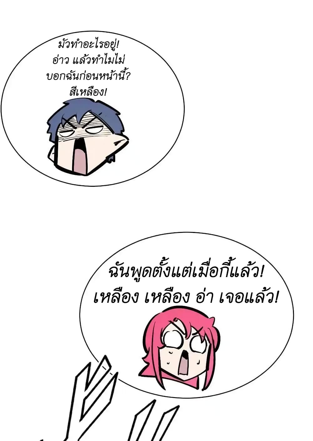 อ่านมังงะ Demon X Angel, Can’t Get Along! ตอนที่ 110/29.jpg