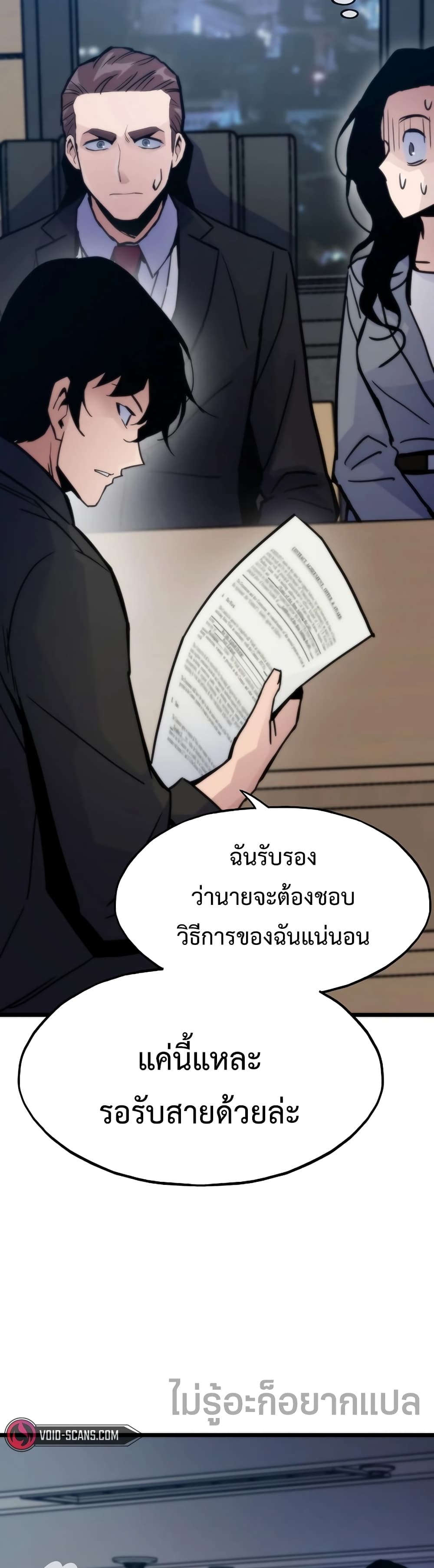 อ่านมังงะ Past Life Returner ตอนที่ 54/29.jpg