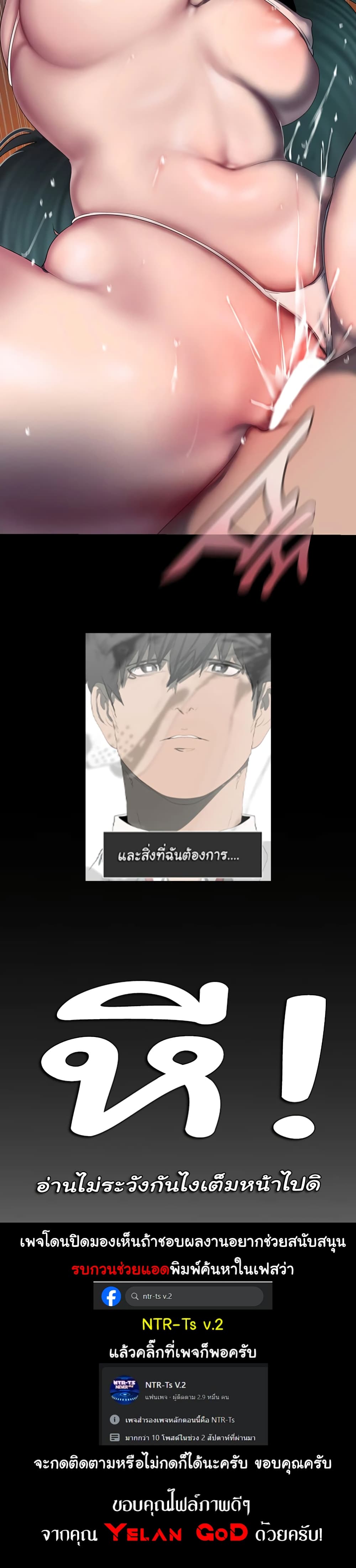 อ่านมังงะ A Wonderful New World ตอนที่ 248/29.jpg