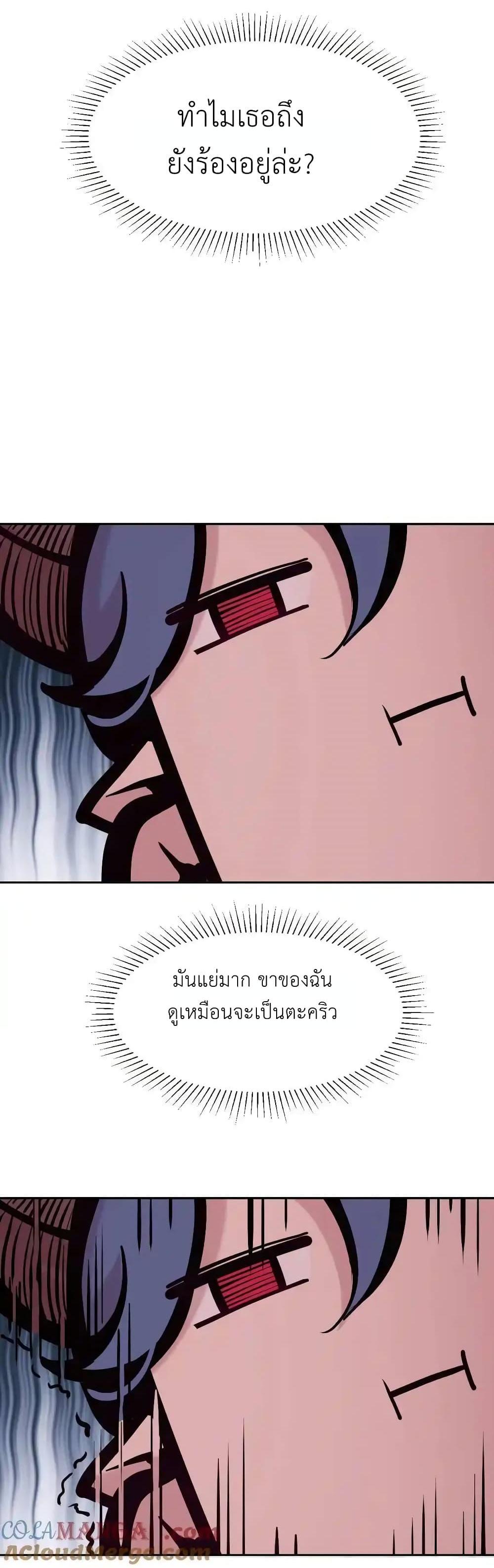 อ่านมังงะ Demon X Angel, Can’t Get Along! ตอนที่ 116/29.jpg