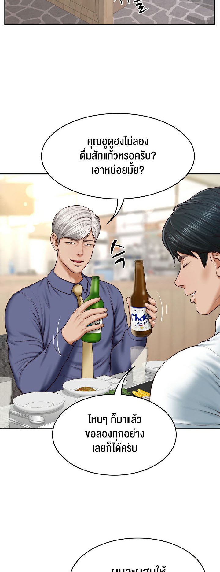 อ่านมังงะ The Billionaire’s Monster Cock Son-In-Law ตอนที่ 7/29.jpg