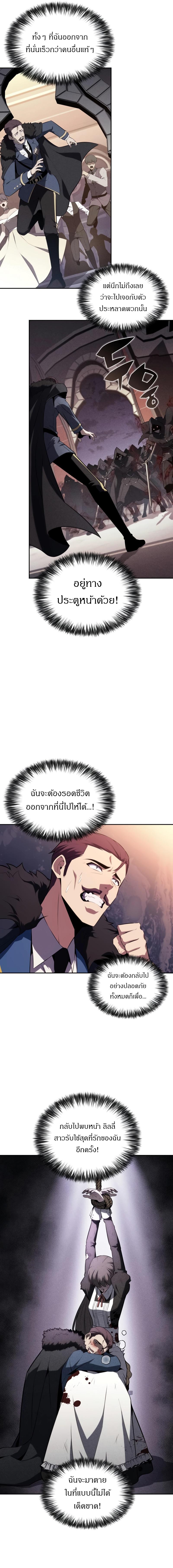 อ่านมังงะ The Regressed Son of a Duke is an Assassin ตอนที่ 35/2_0.jpg