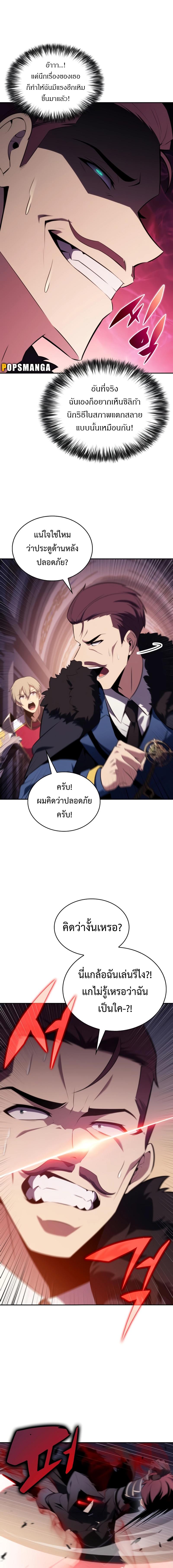 อ่านมังงะ The Regressed Son of a Duke is an Assassin ตอนที่ 35/2_1.jpg