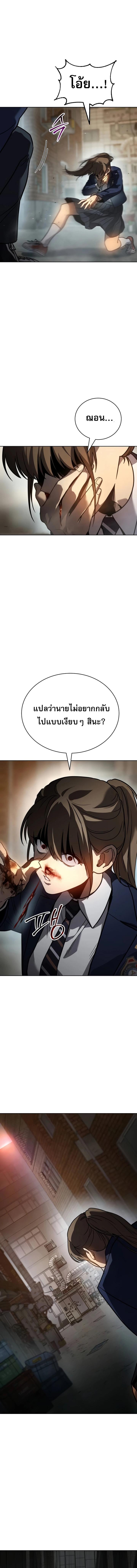 อ่านมังงะ Laws of The Good Child ตอนที่ 4/2_1.jpg