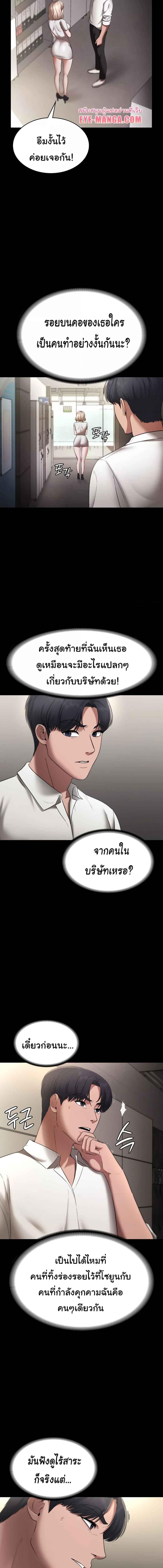 อ่านมังงะ The Chairman’s Wife ตอนที่ 16/2_1.jpg