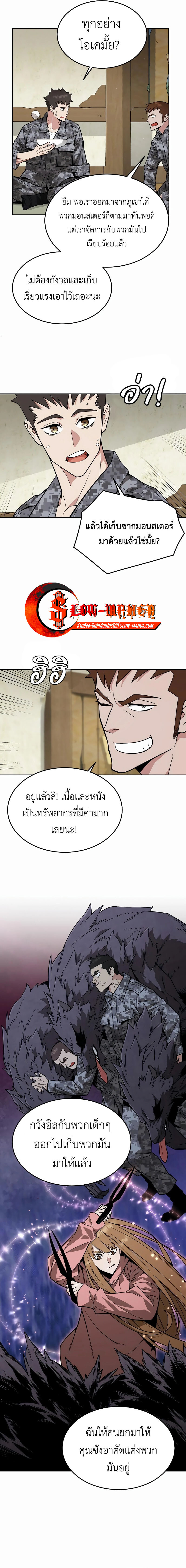 อ่านมังงะ Apocalyptic Chef Awakening ตอนที่ 39/2.jpg