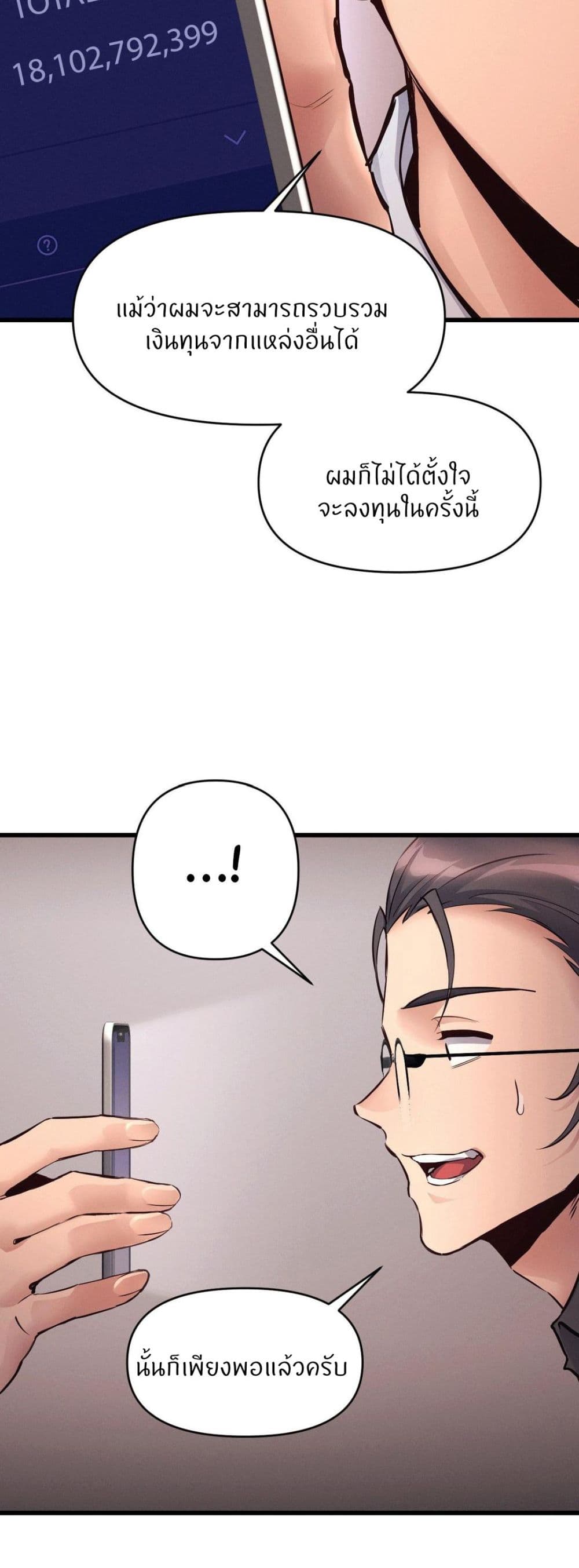 อ่านมังงะ My Life is a Piece of Cake ตอนที่ 36/2.jpg