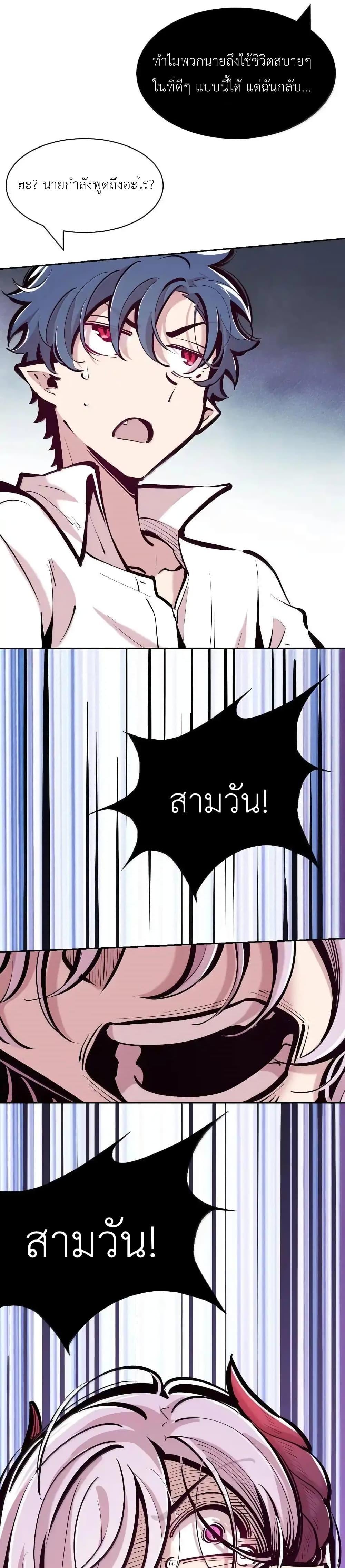 อ่านมังงะ Demon X Angel, Can’t Get Along! ตอนที่ 115.1/2.jpg