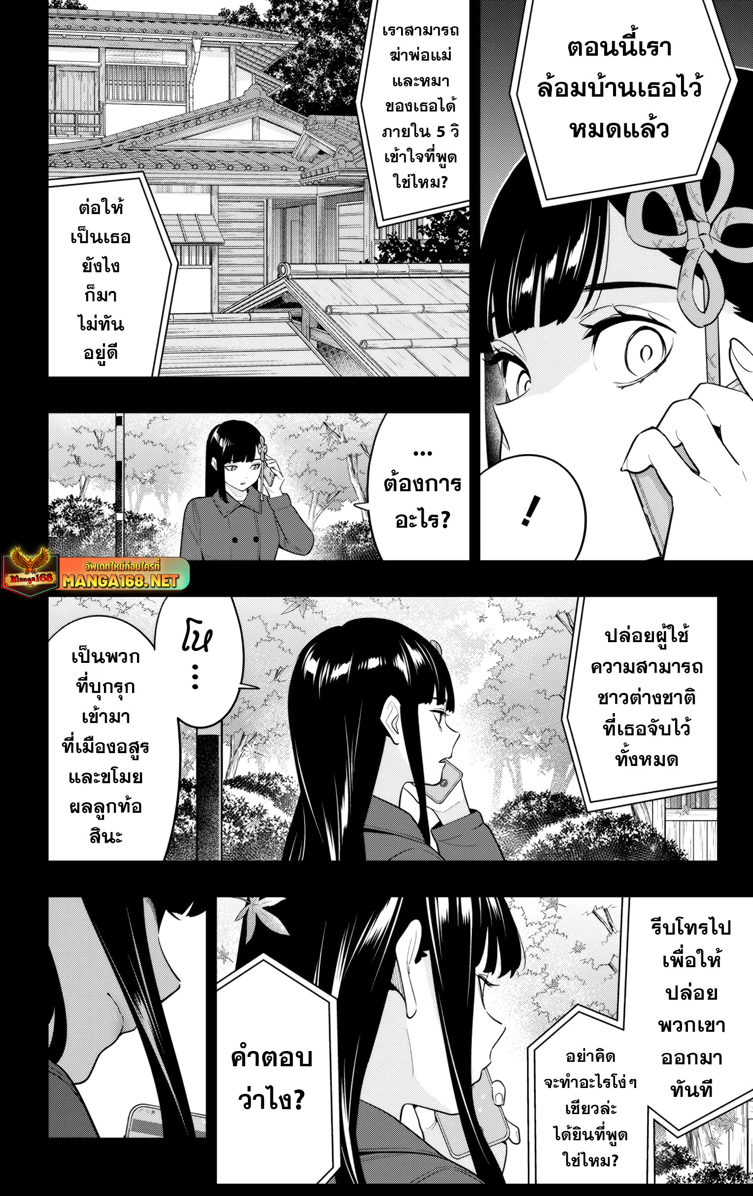 อ่านมังงะ Mato Seihei no Slave ตอนที่ 135/3.jpg