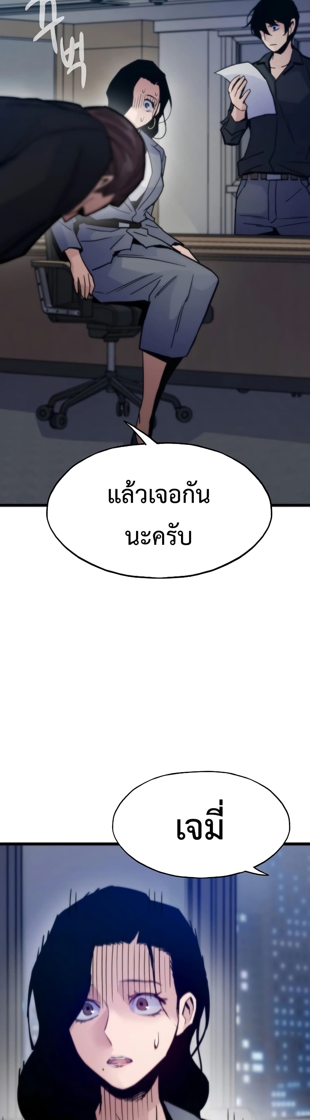 อ่านมังงะ Past Life Returner ตอนที่ 54/30.jpg