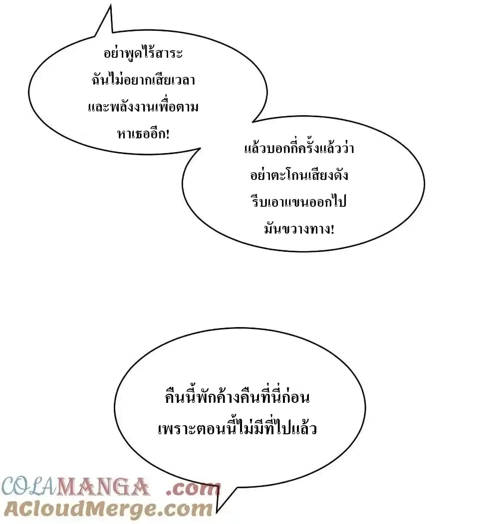 อ่านมังงะ Demon X Angel, Can’t Get Along! ตอนที่ 111/30.jpg