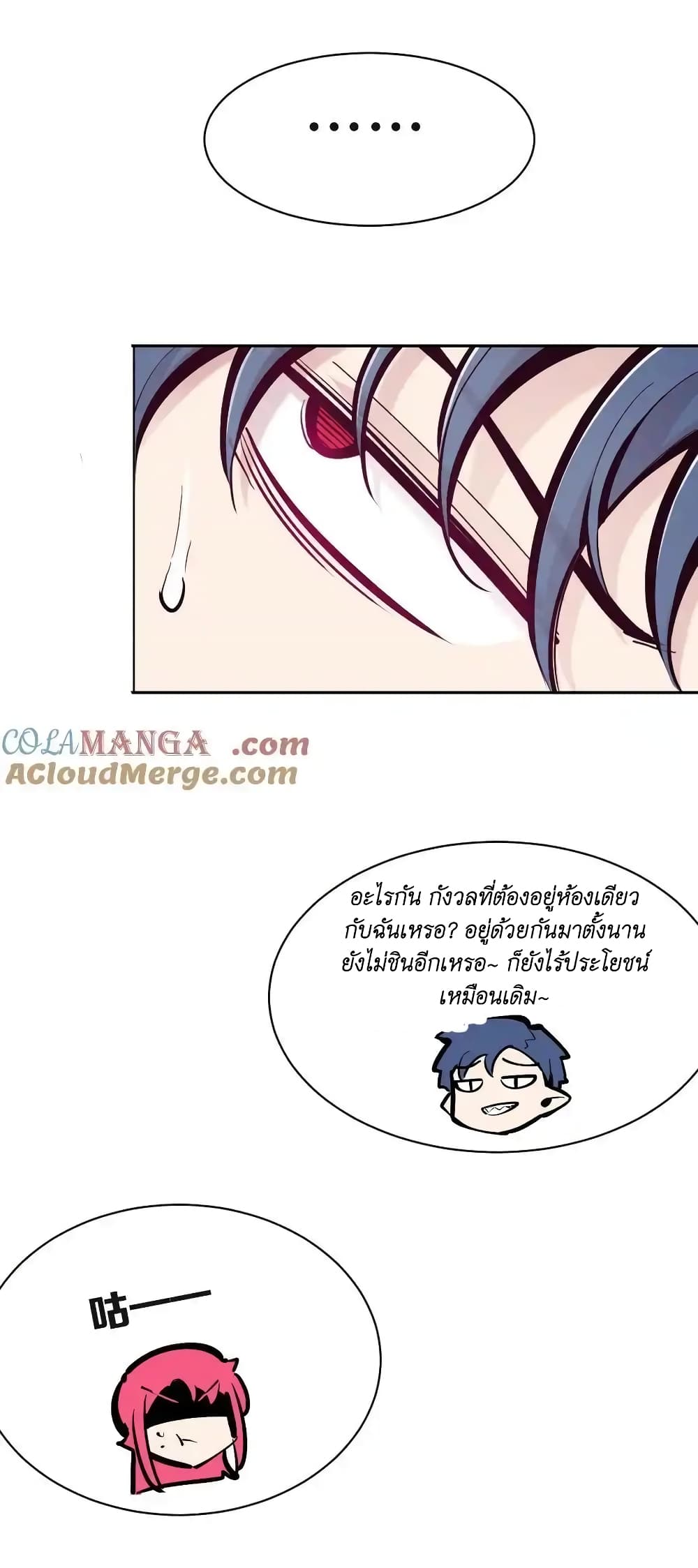 อ่านมังงะ Demon X Angel, Can’t Get Along! ตอนที่ 108/30.jpg