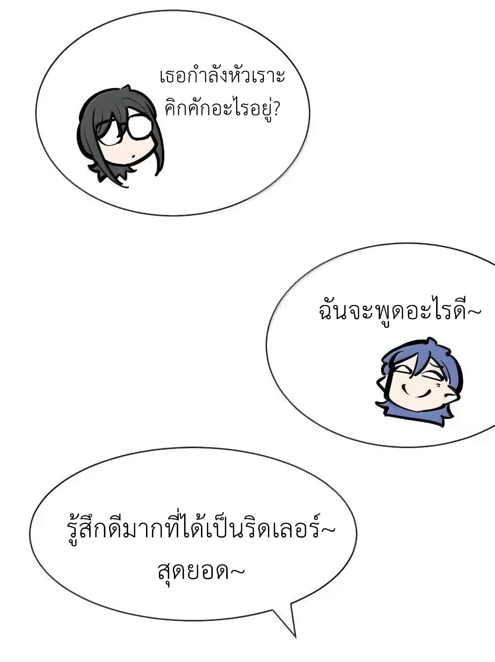 อ่านมังงะ Demon X Angel, Can’t Get Along! ตอนที่ 117.2/30.jpg