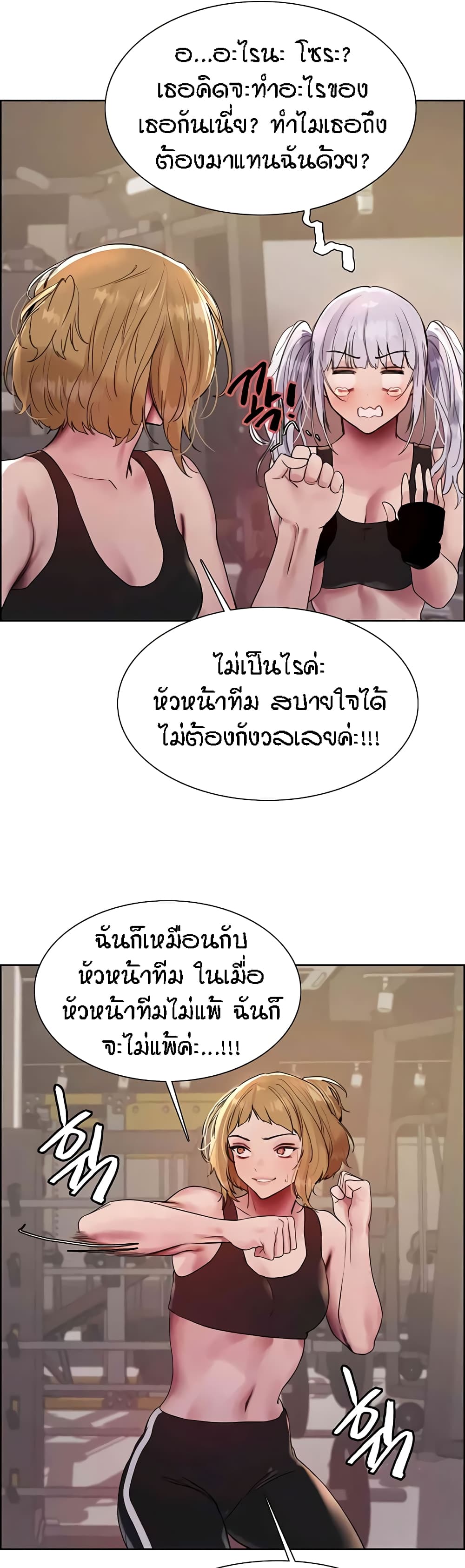 อ่านมังงะ Sex-stop Watch ตอนที่ 104/30.jpg